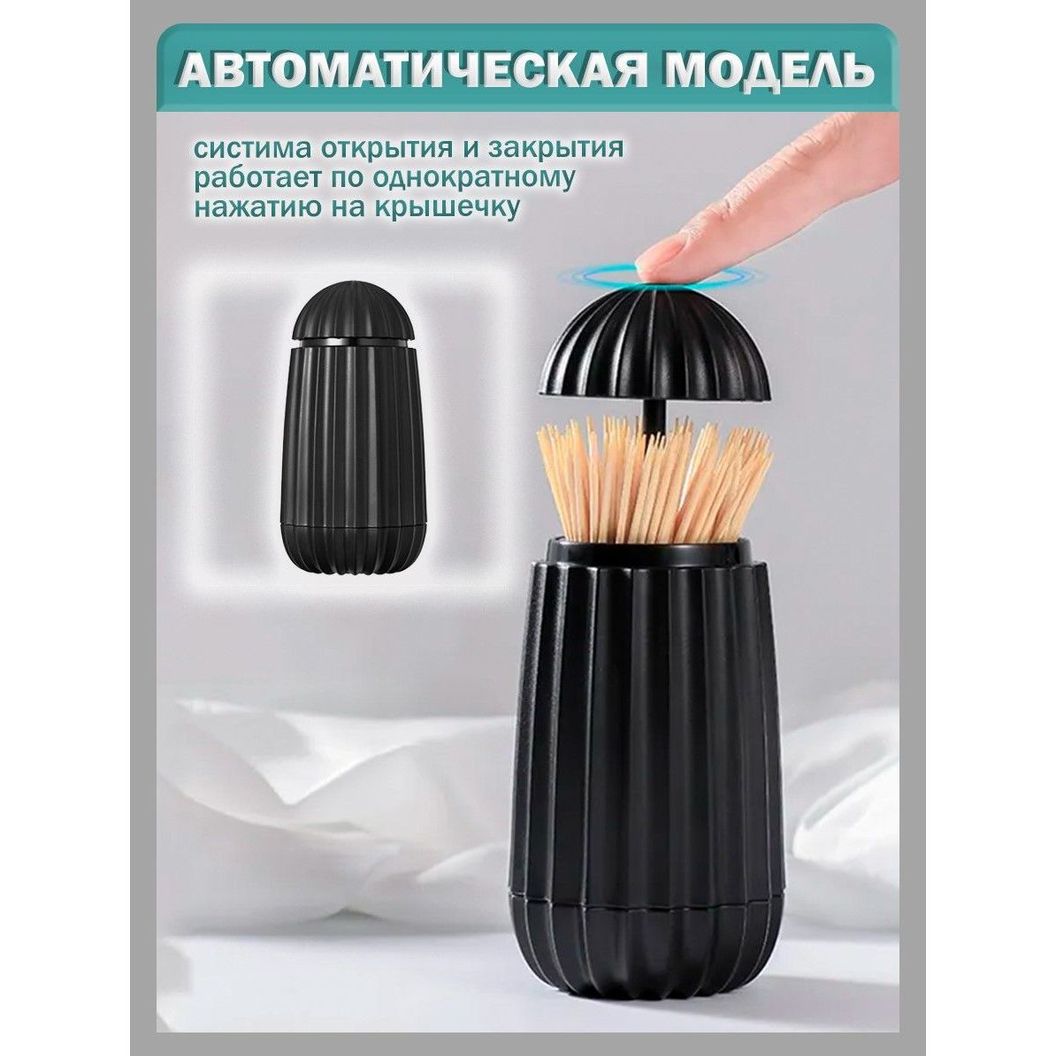 Купить Подставка для зубочисток автоматическая - "черный кактус"