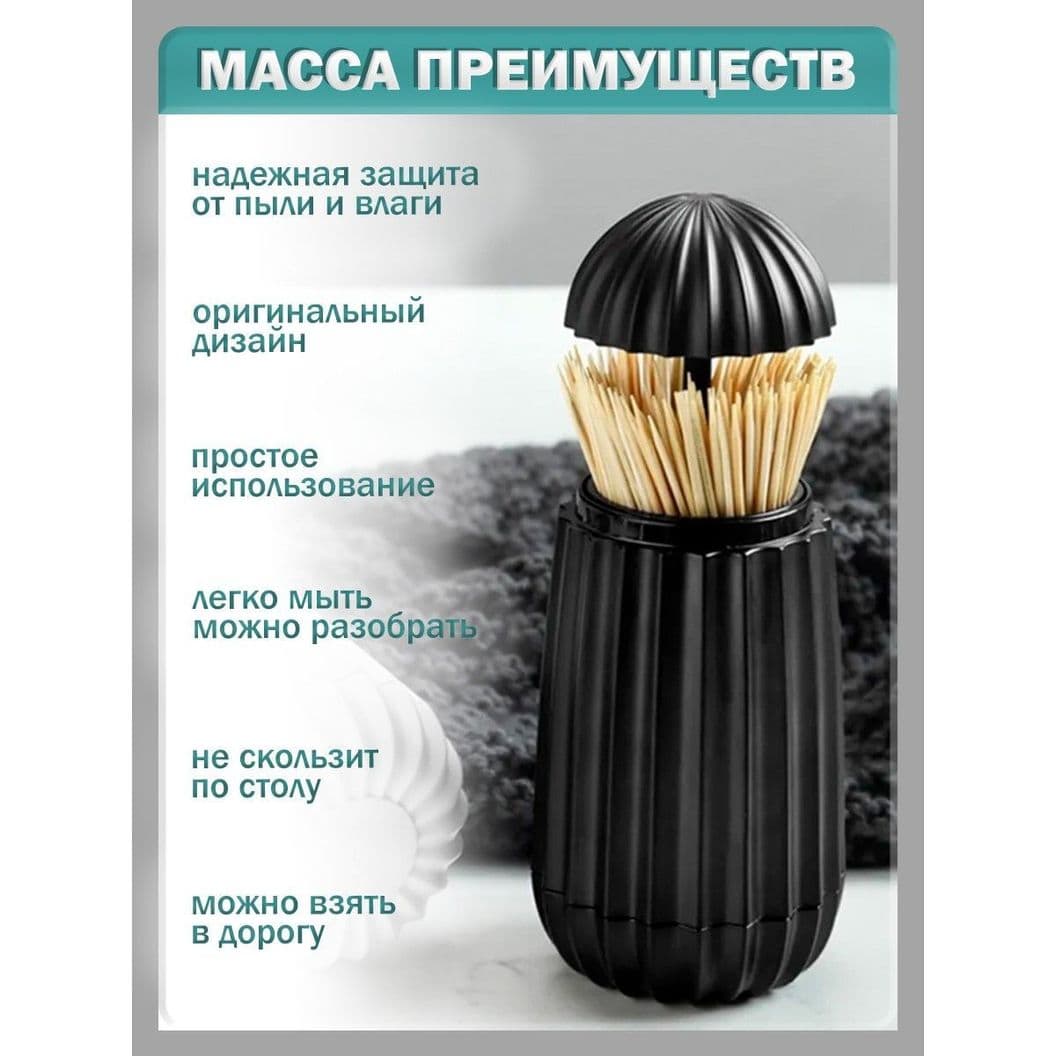 Купить Подставка для зубочисток автоматическая - "черный кактус"