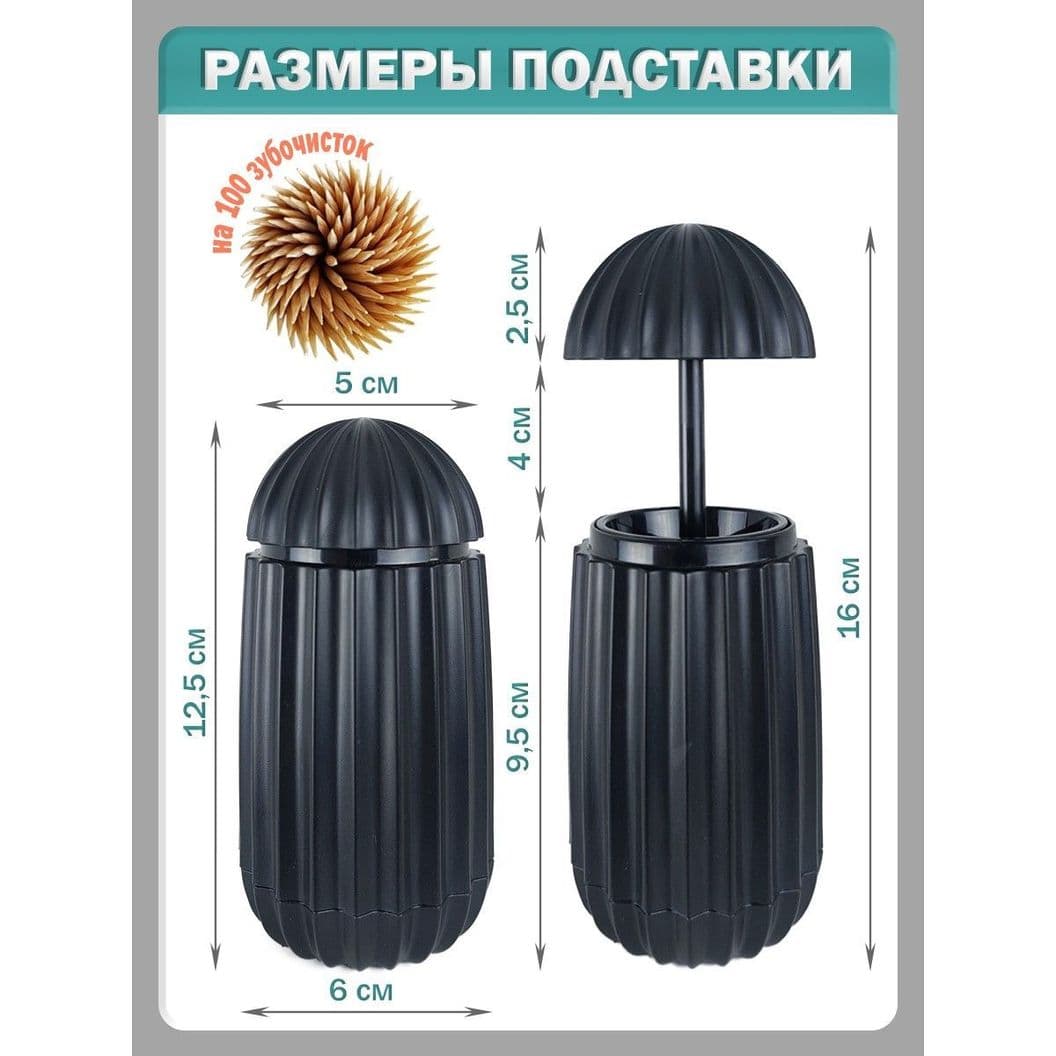 Купить Подставка для зубочисток автоматическая - "черный кактус"