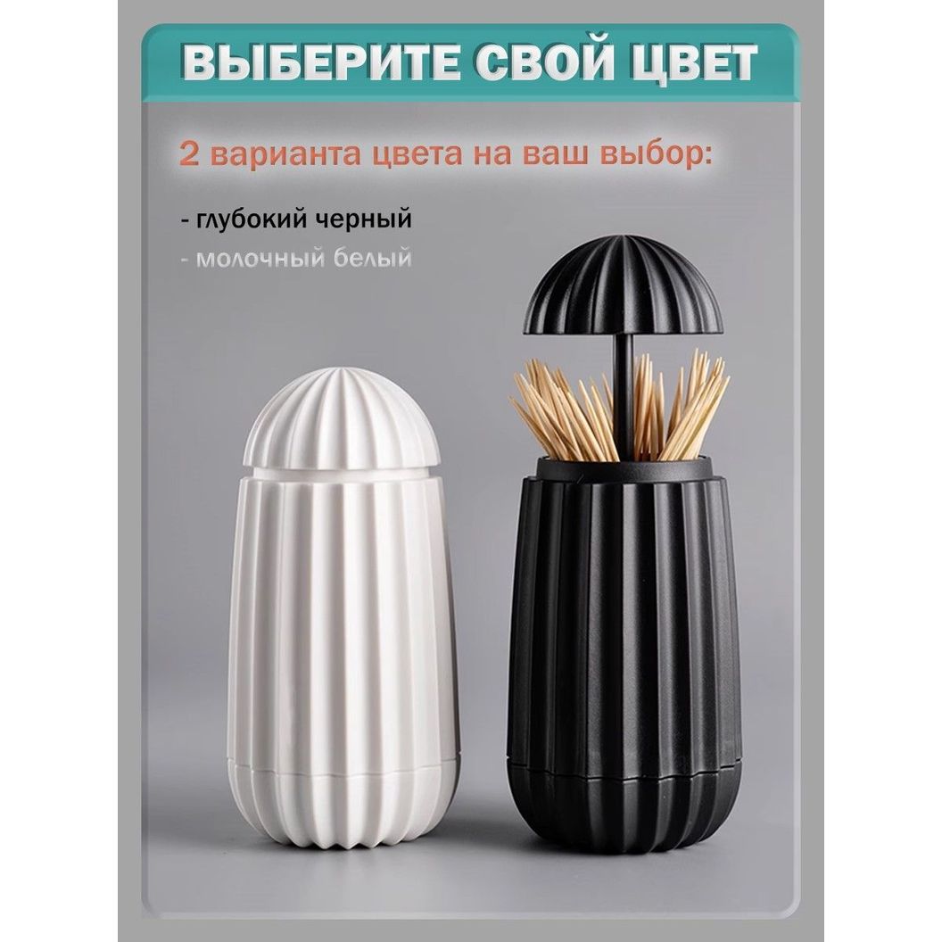 Купить Подставка для зубочисток автоматическая - "черный кактус"