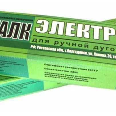 Купить Электроды Риметалк УОНИ 13/55 5мм 5кг