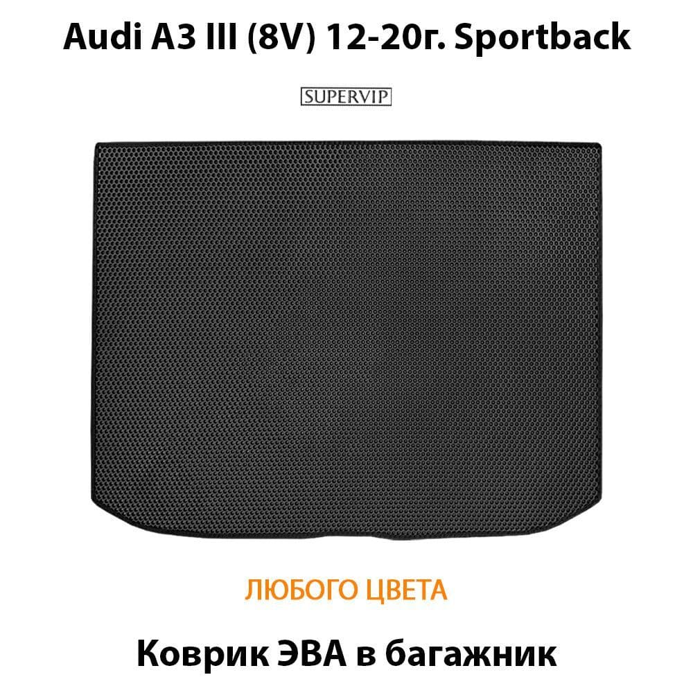 Купить Коврик ЭВА в багажник для Audi A3 III (8V) Sportback