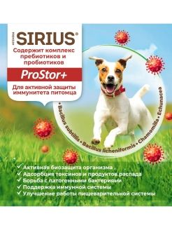 Купить Сухой корм SIRIUS для взрослых собак средних пород индейка утка с овощами