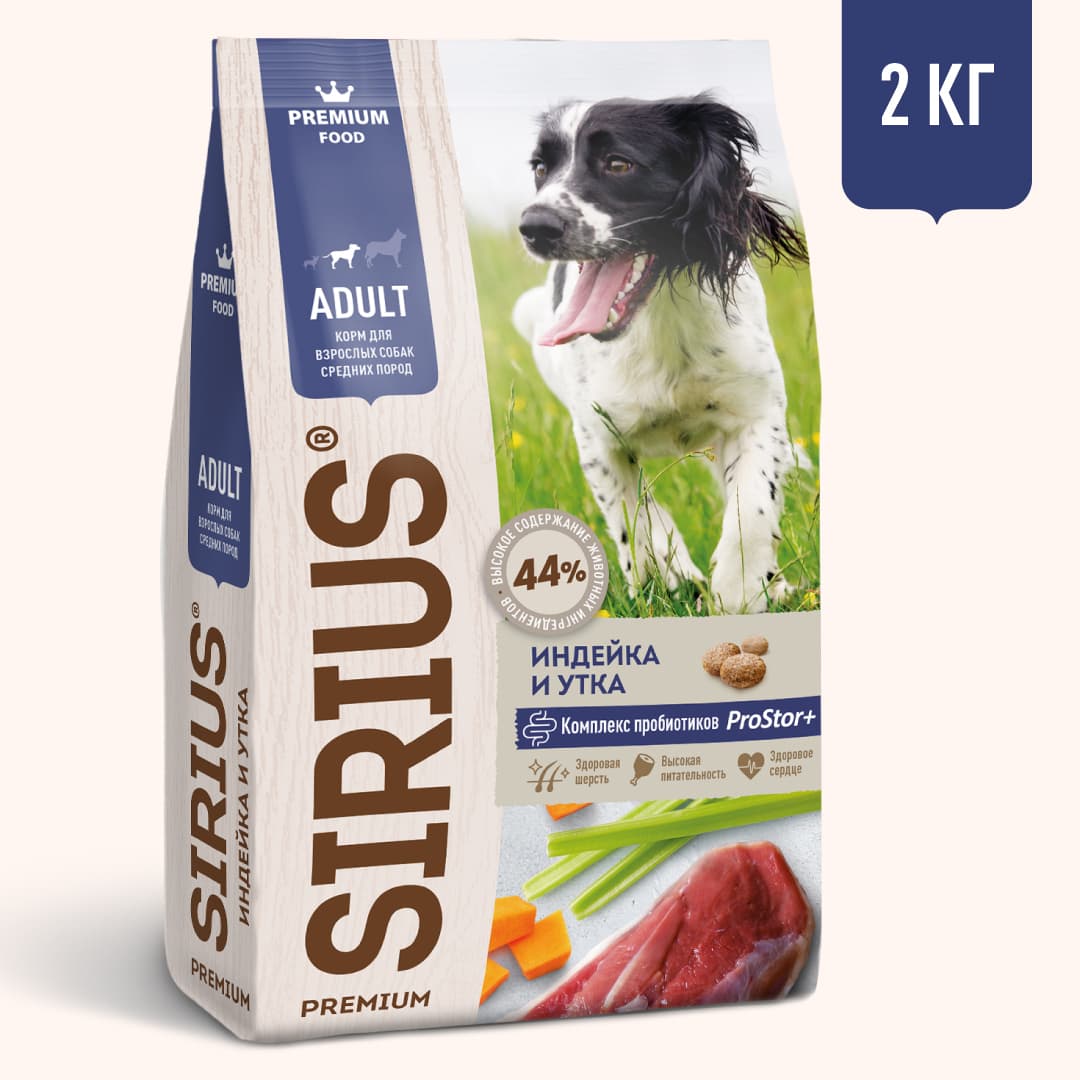 Купить Сухой корм SIRIUS для взрослых собак средних пород индейка утка с овощами