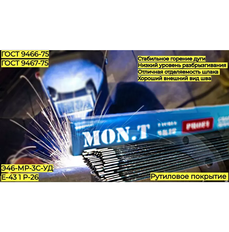 Купить Электроды Таврия АНО-21 3 мм 2,5кг