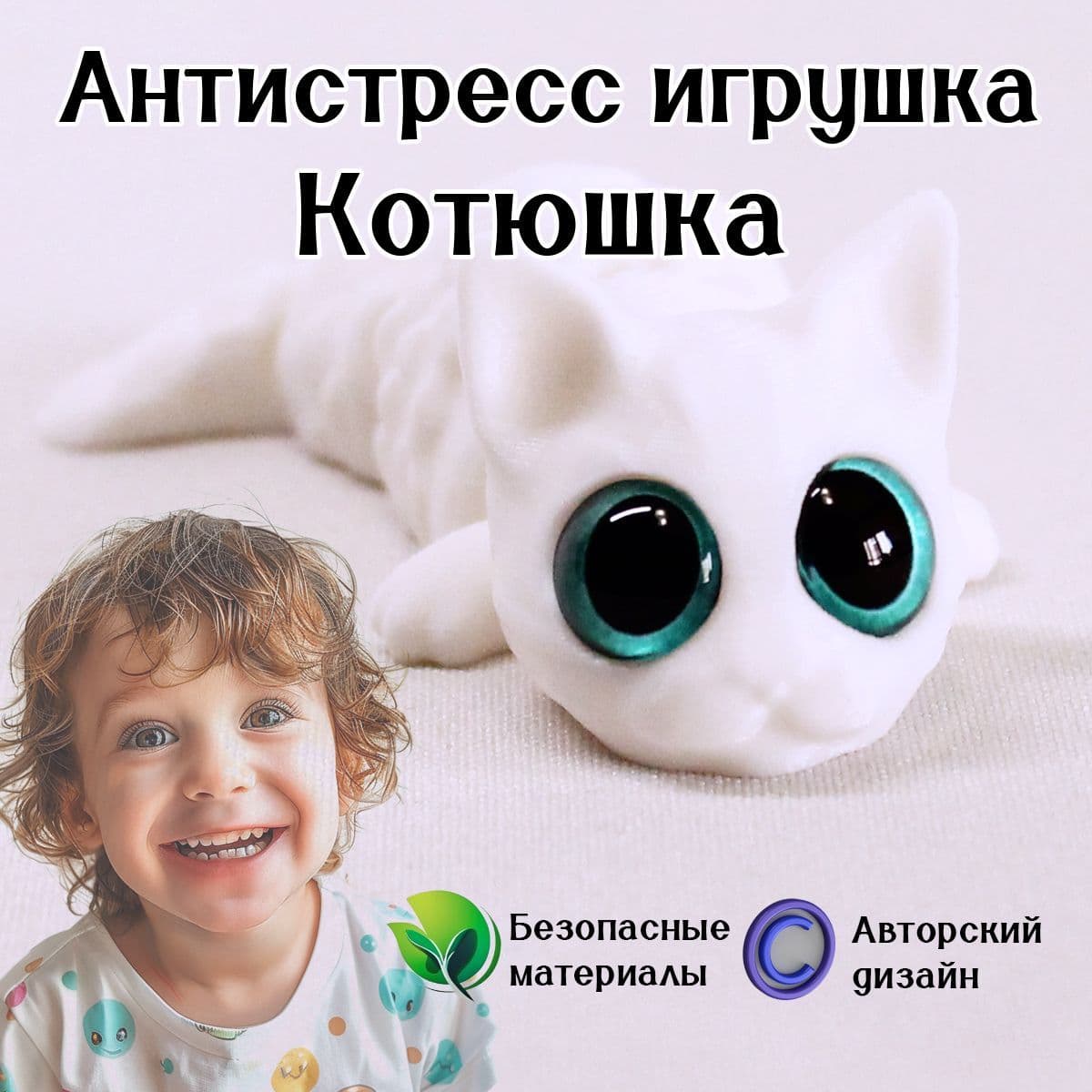 Купить "Котюшка" подвижный дракончик Чудохвост, развивающая игрушка-антистресс,  цвет: белый
