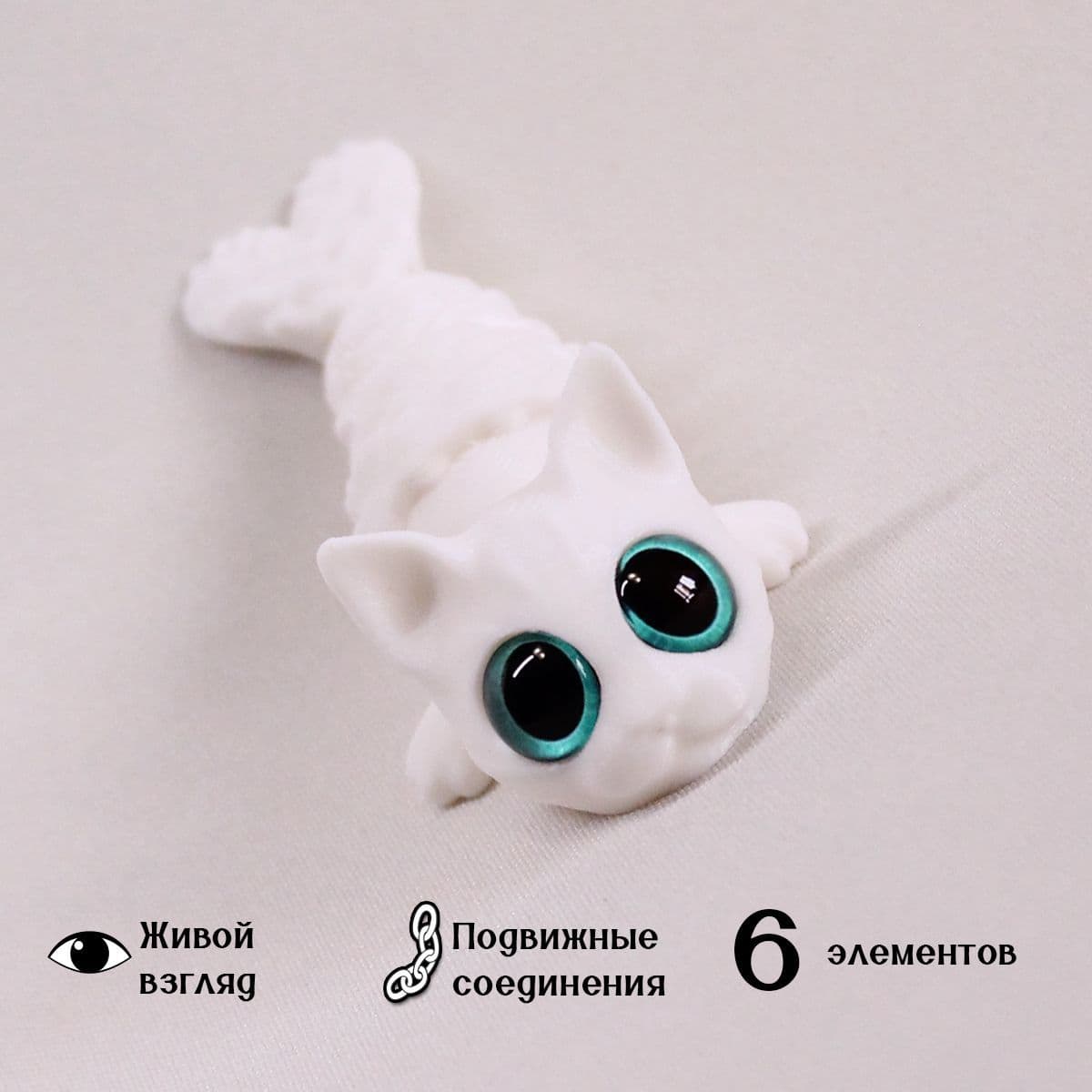 Купить "Котюшка" подвижный дракончик Чудохвост, развивающая игрушка-антистресс,  цвет: белый