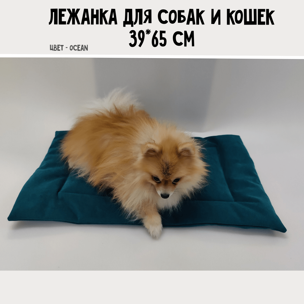 Купить Лежанка для кошек и собак_океан