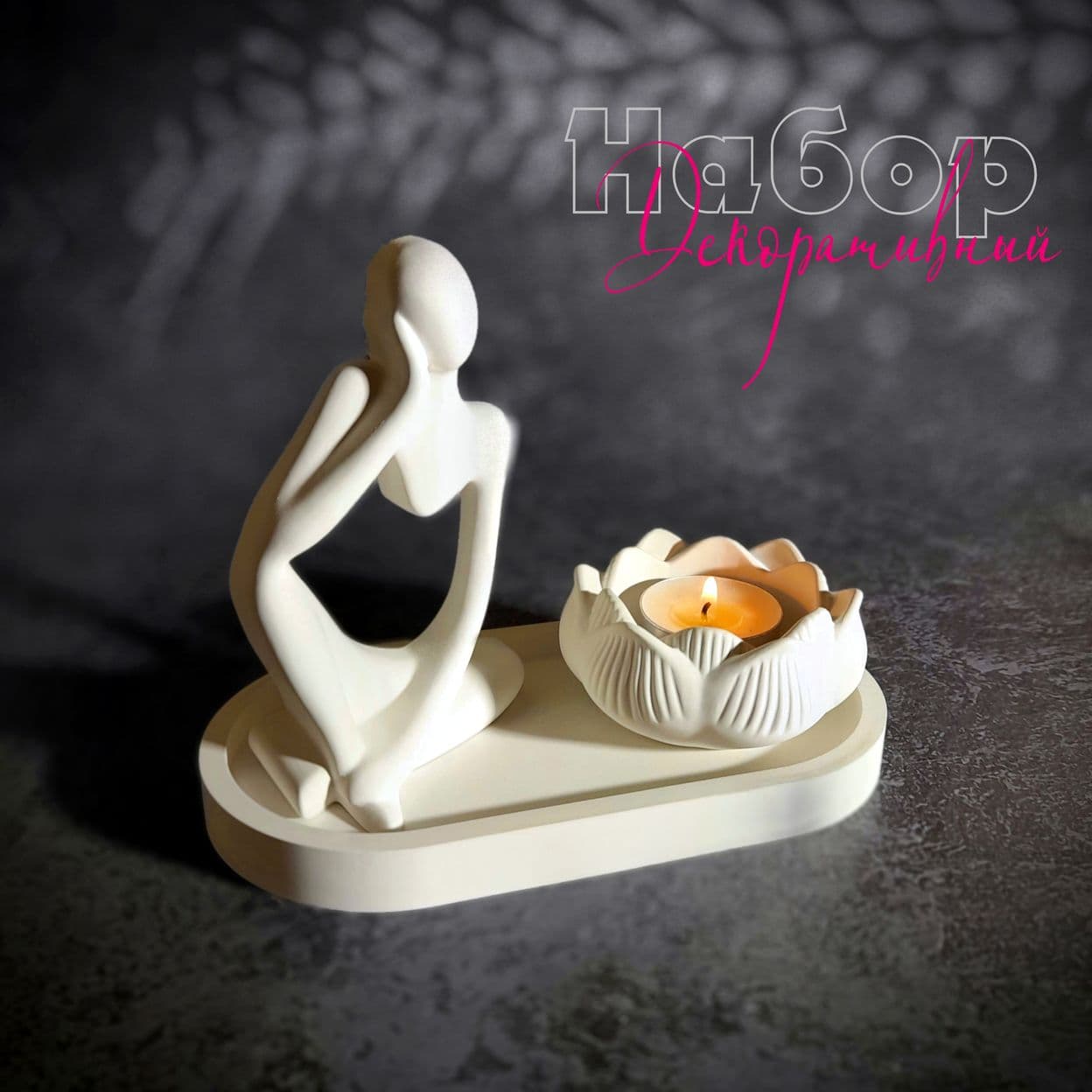 Купить Набор декоративный из гипса