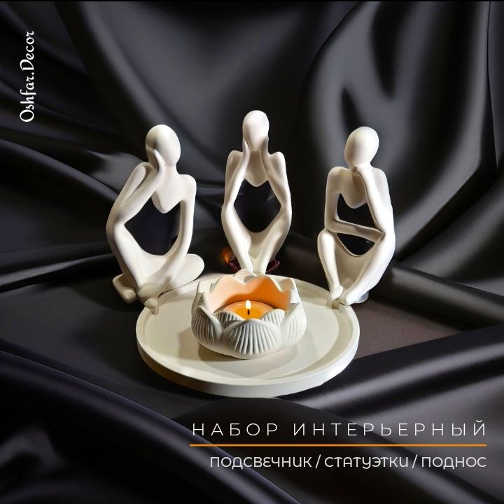 Купить Набор декоративный из гипса