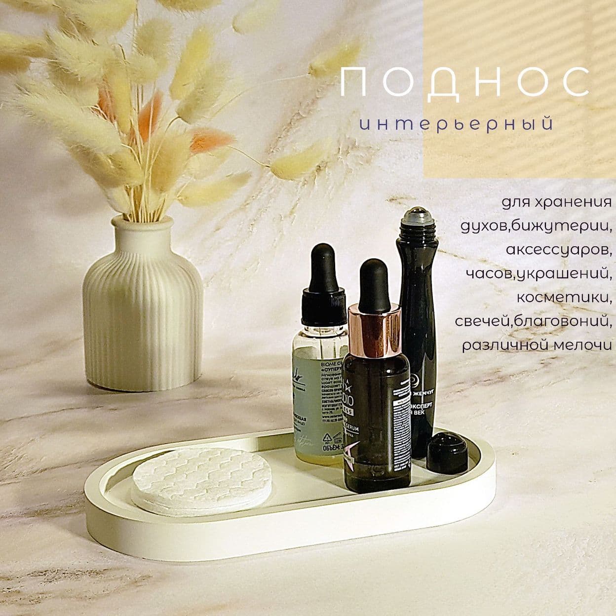 Купить Набор декоративный из гипса