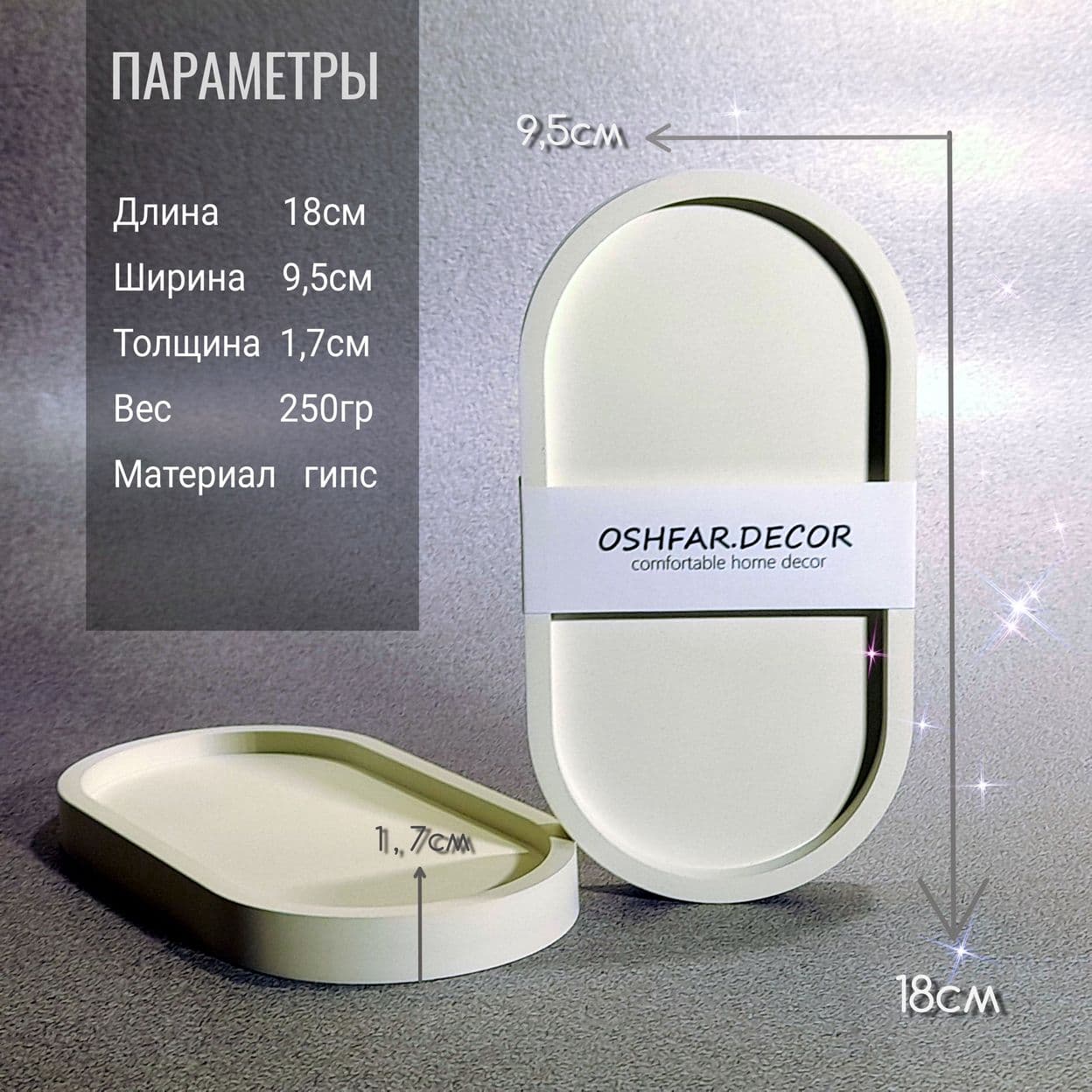 Купить Набор декоративный из гипса