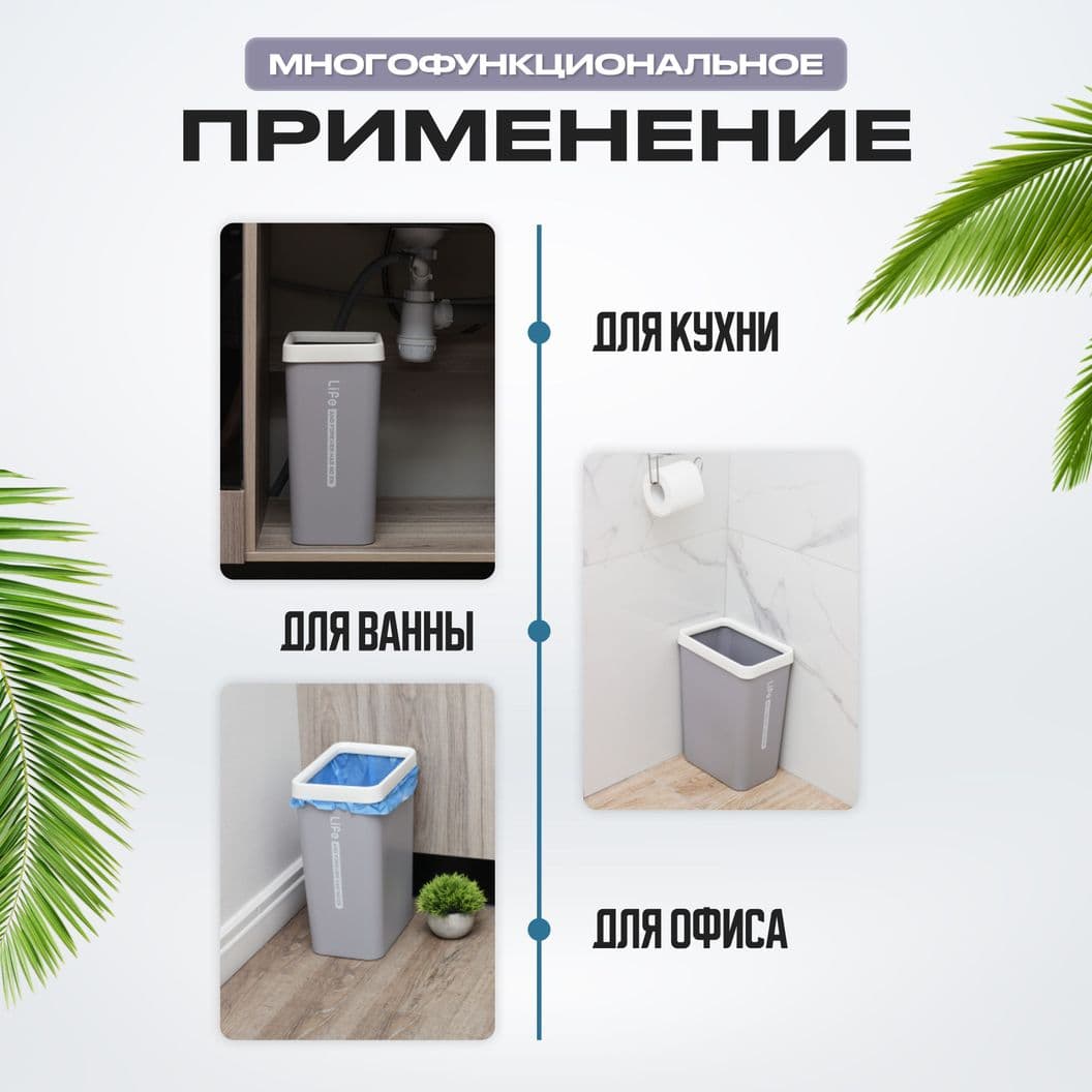 Купить Мусорное ведро для кухни узкое