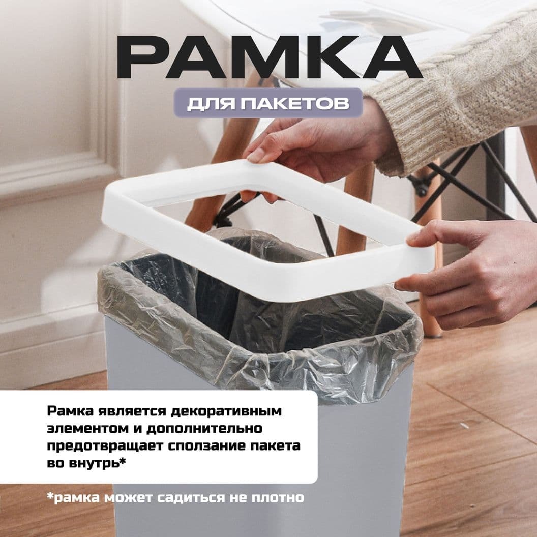 Купить Мусорное ведро для кухни узкое