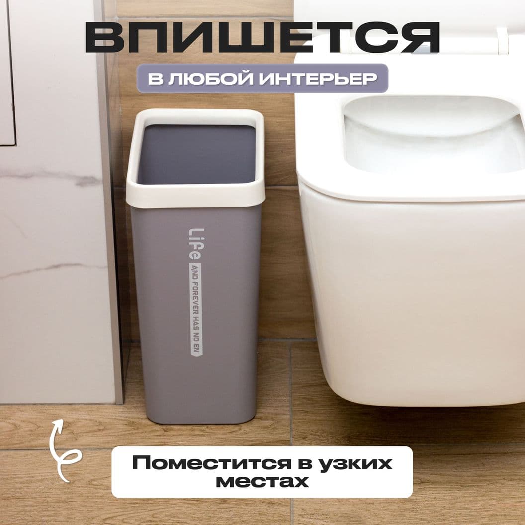 Купить Мусорное ведро для кухни узкое