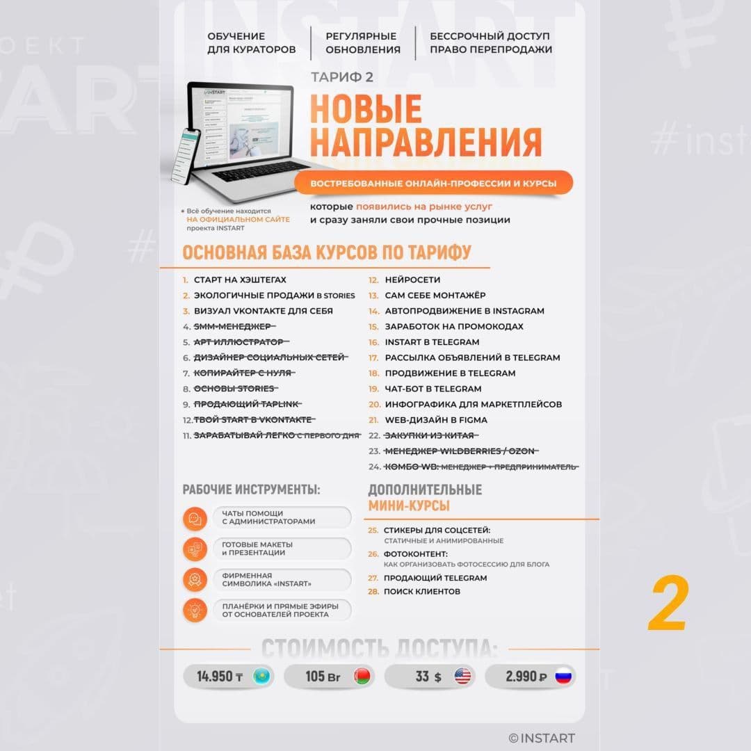 Купить курс "Инфографика для маркетплейсов"