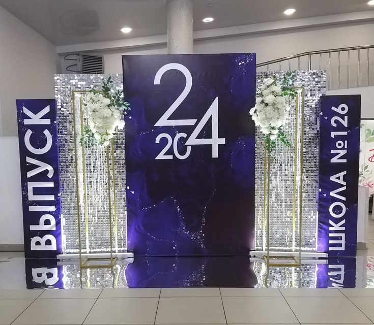 Купить Фотозона на выпускной #5