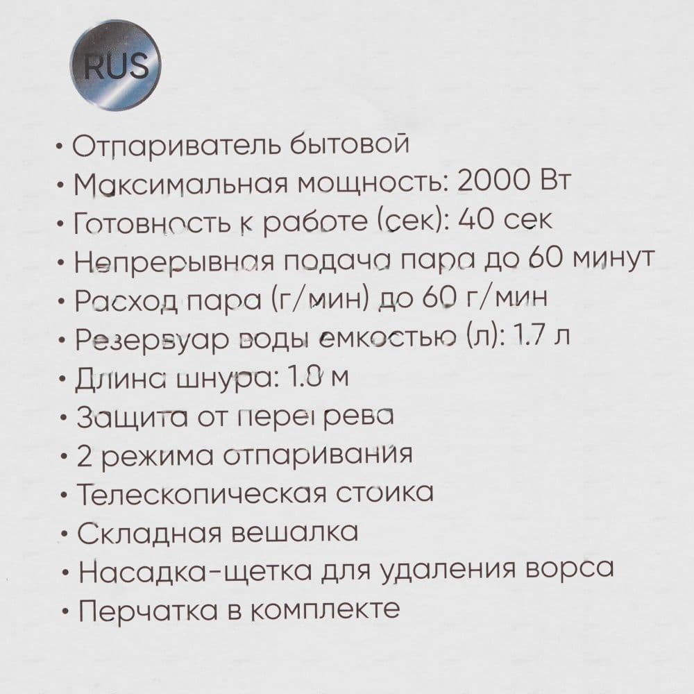 Купить Отпариватель вертикальный синий