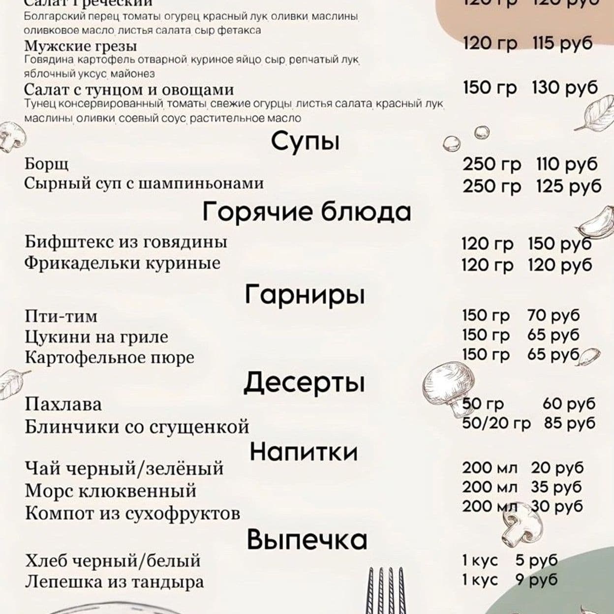 Купить БИЗНЕС ЛАНЧ 2