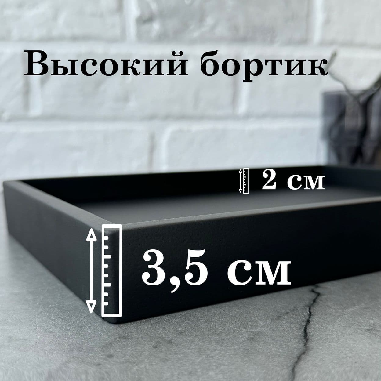 Купить Поднос 20*30 см черный