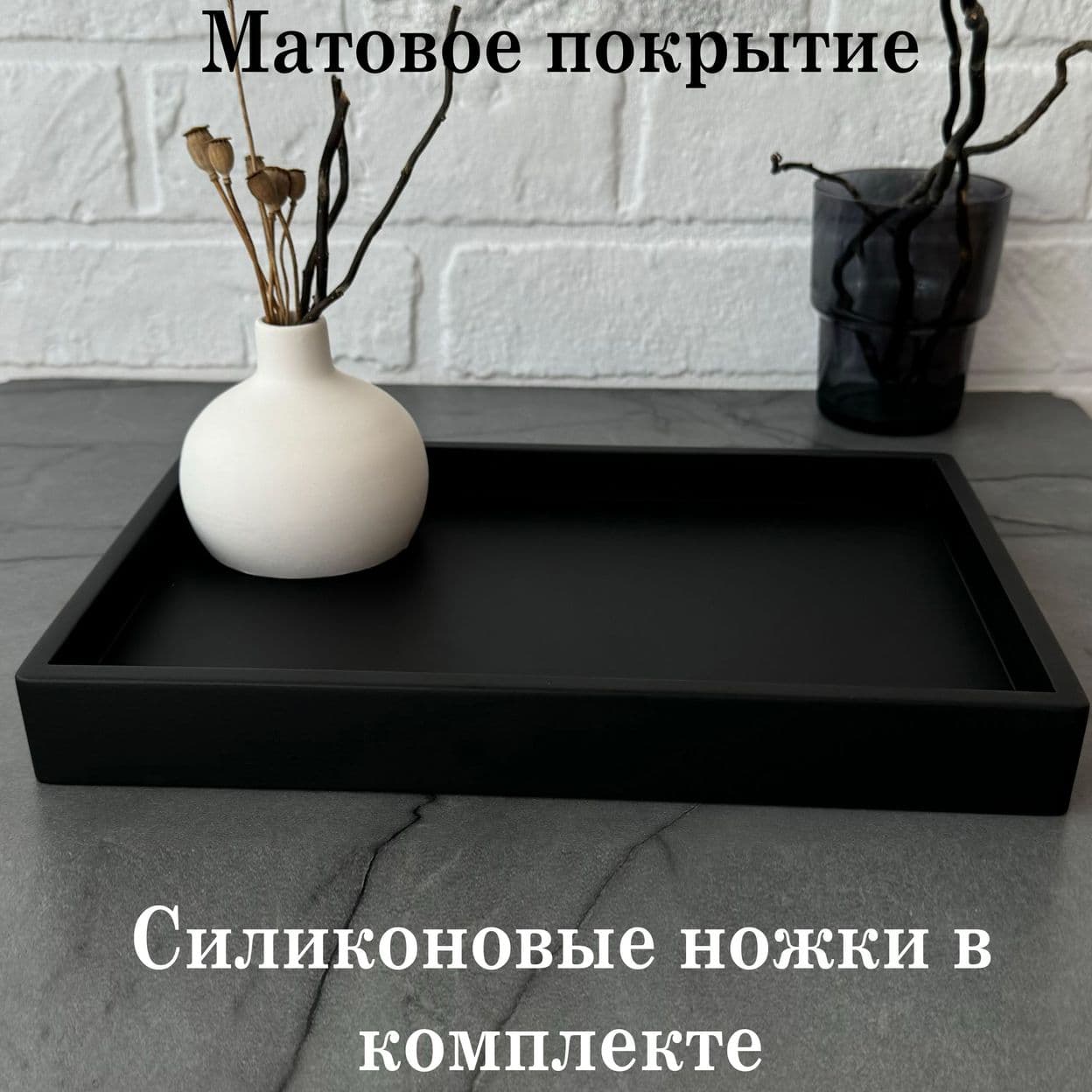 Купить Поднос 20*30 см черный