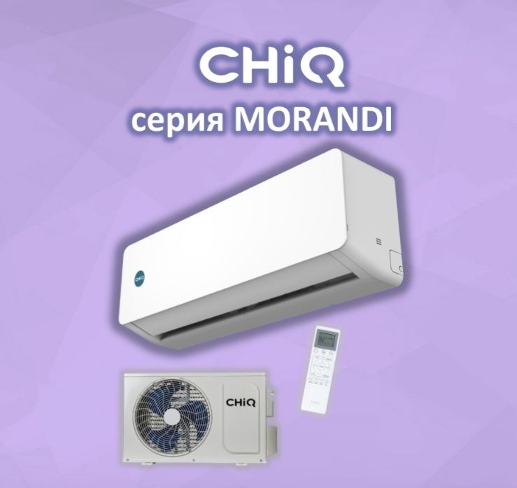 Купить Кондиционер с Wi-Fi CHiQ csh-09DA