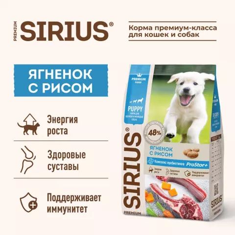 Купить Для щенков и молодых собак