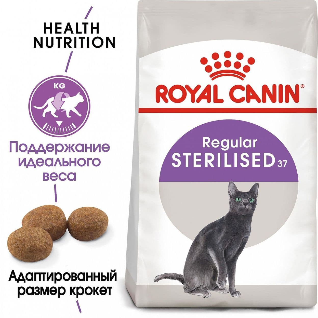 Купить Royal Canin STERILISED сухой корм для стерилизованных кошек 4кг