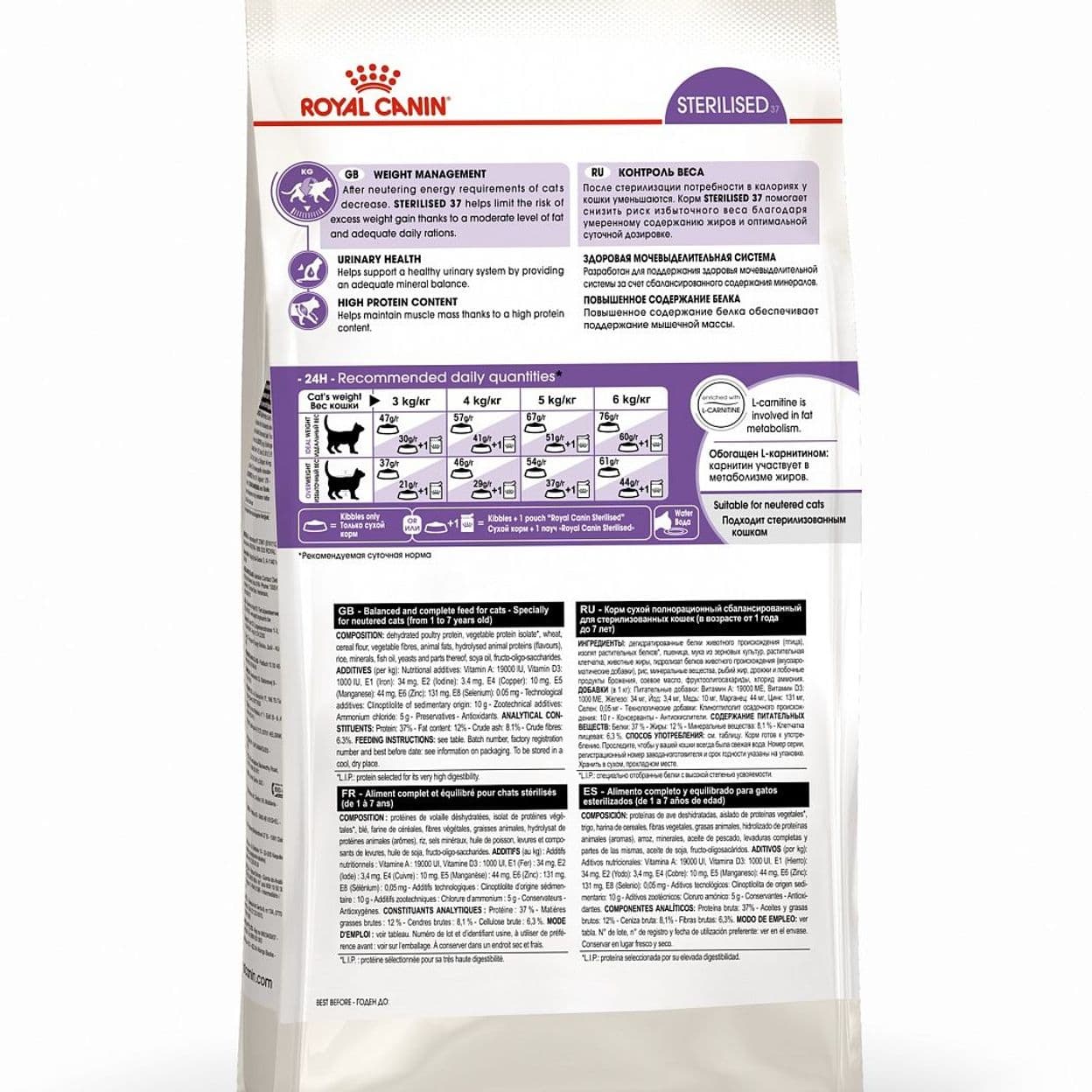 Купить Royal Canin STERILISED сухой корм для стерилизованных кошек 4кг