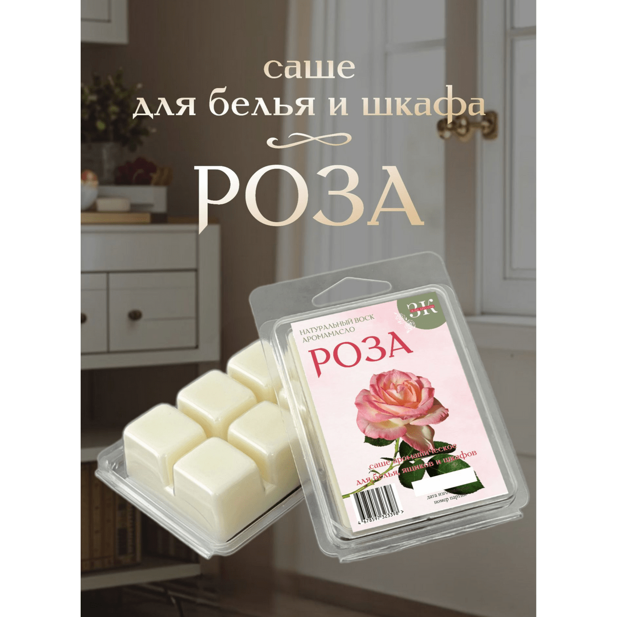 Купить Саше РОЗА