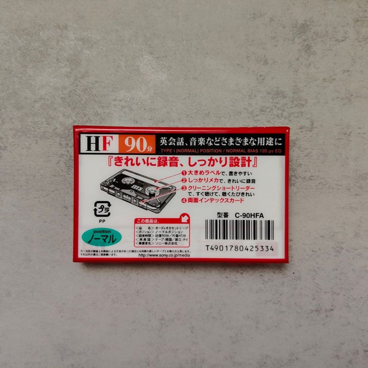 Купить Аудиокассета Sony HF90