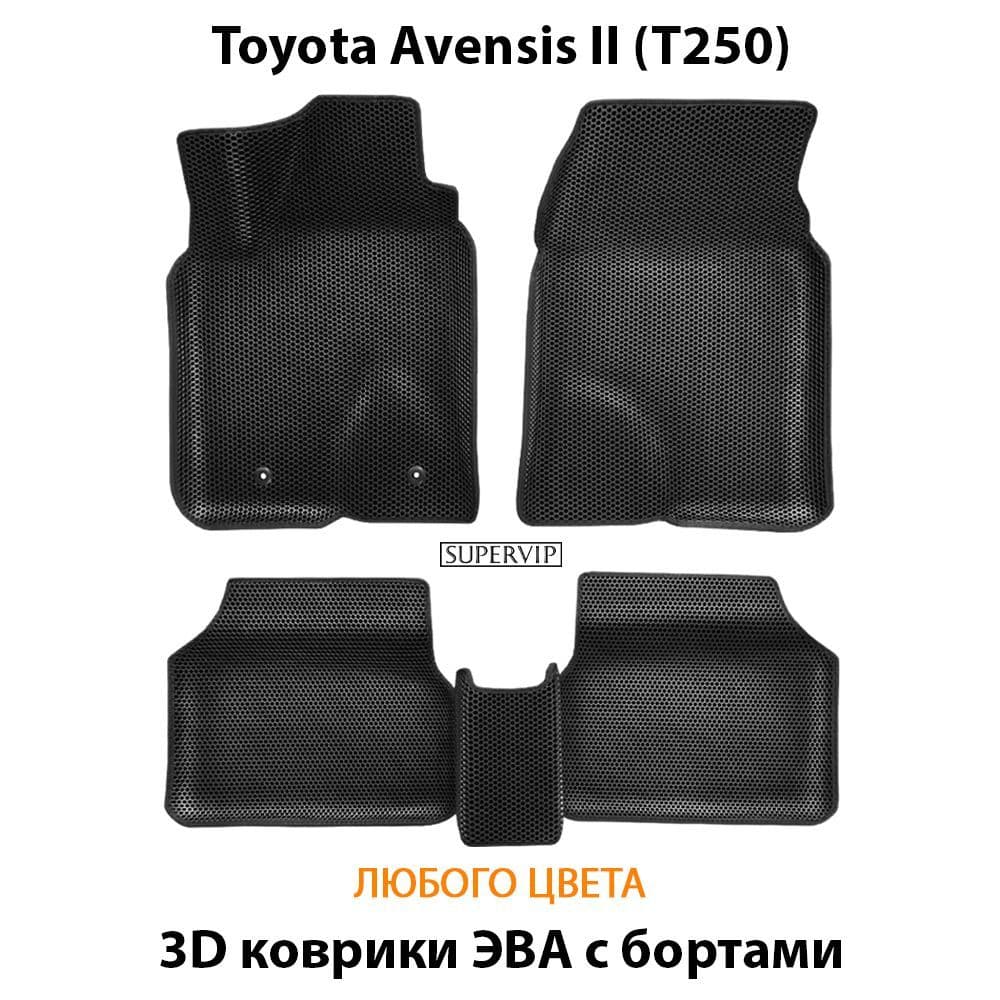 Купить Автоковрики ЭВА с бортами для Toyota Avensis II (T250)