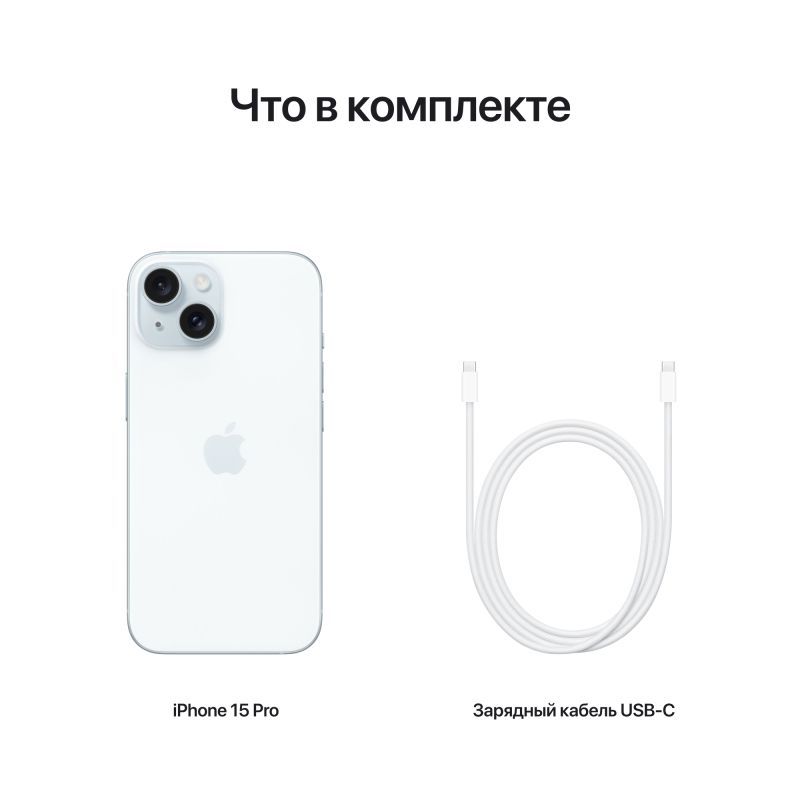 Купить iPhone 15 Blue (nanoSIM+eSIM)