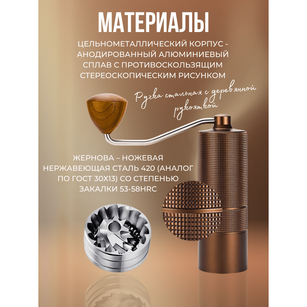 Купить Кофемолка ручная, цвет кофейный - 7 лезвий