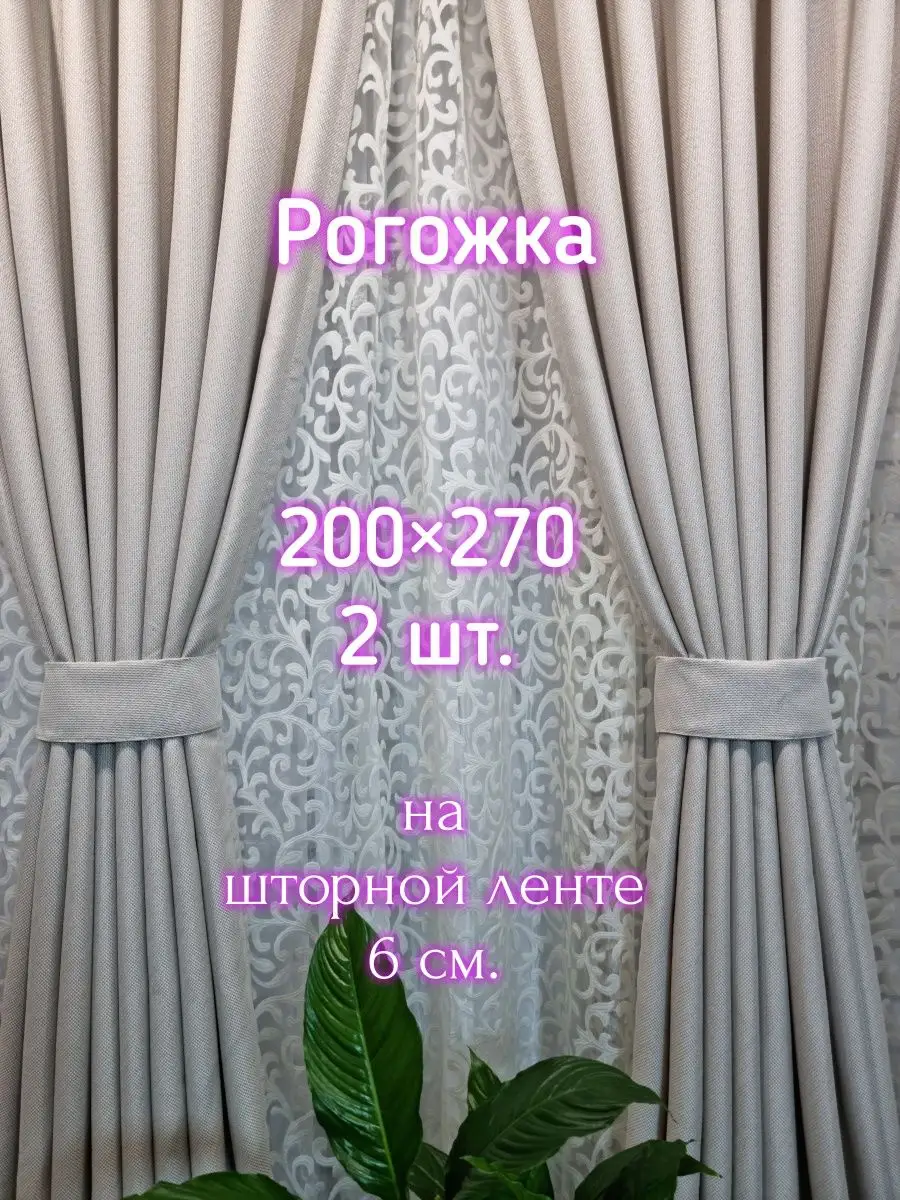 Купить Плотные затемняющие