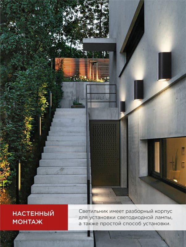 Купить Светильник уличный настенный двусторонний НБУ RONDO-2хGU10-