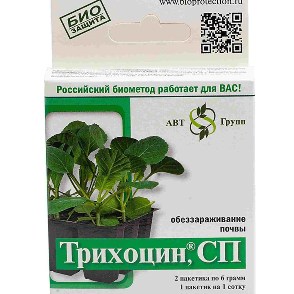 Купить Трихоцин для овощей, СП, биофунгицд 12г