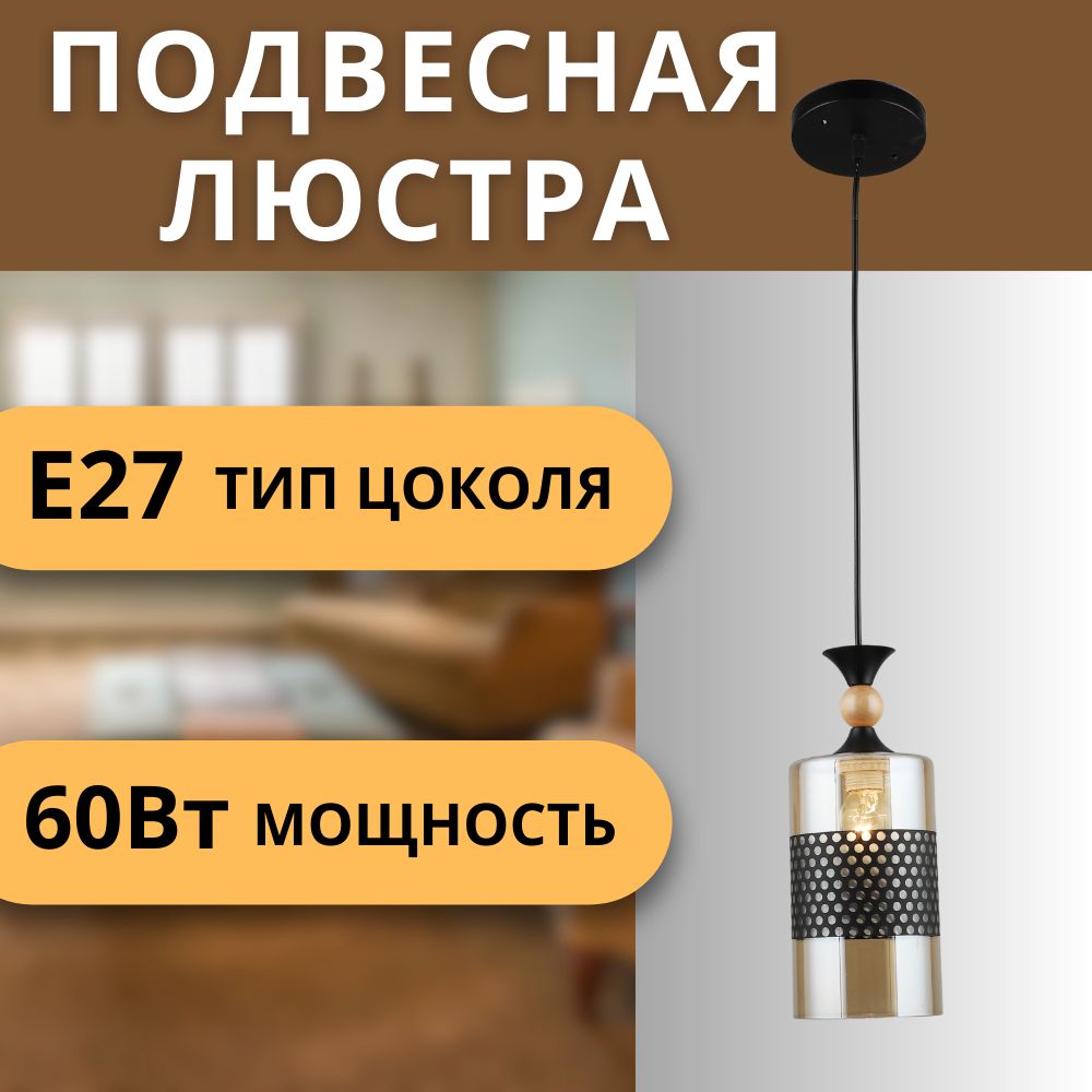 Купить Люстра Подвес PP-000698-1BK