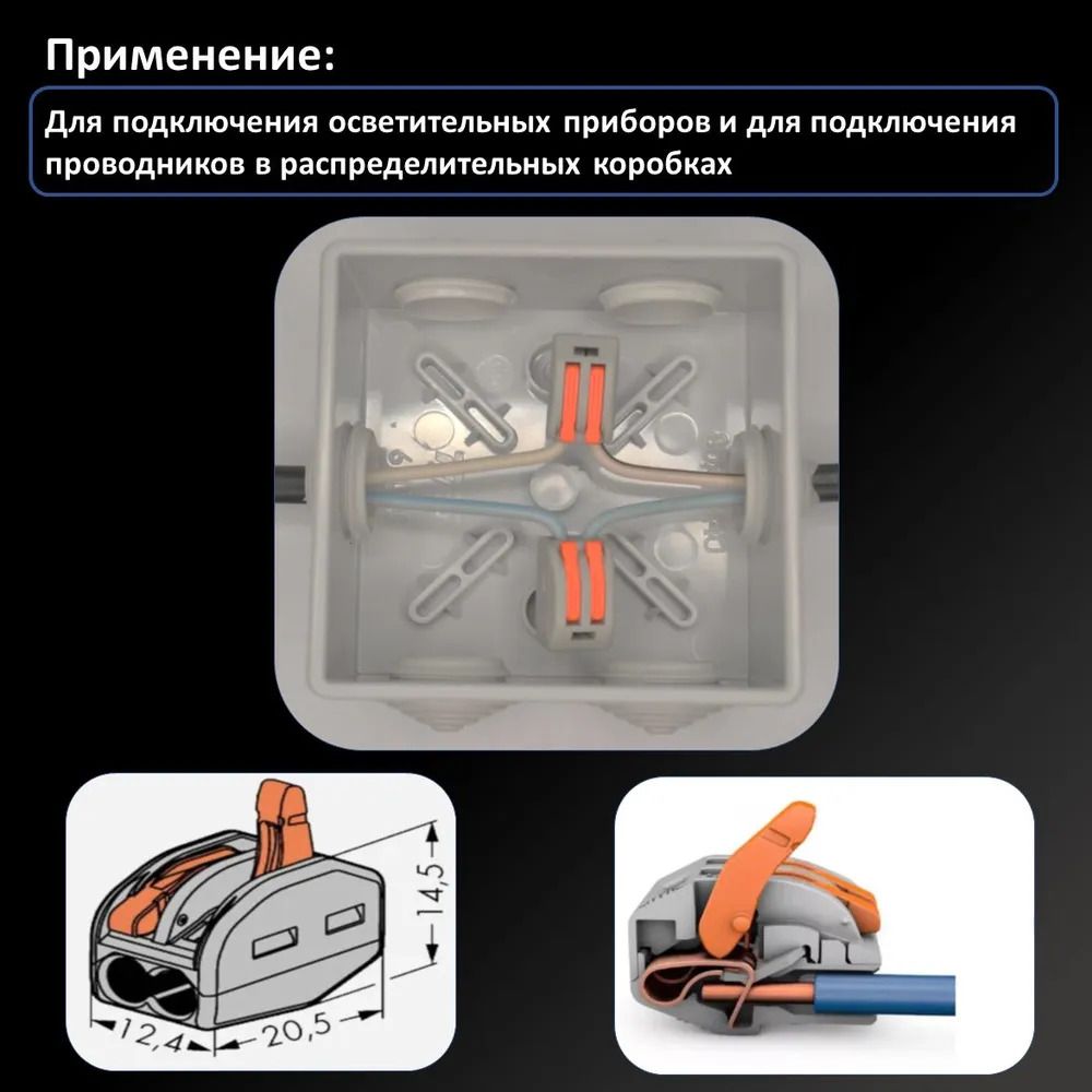 Купить Клеммы двухконтактные соединительные для проводов, тип Wago, 20шт.