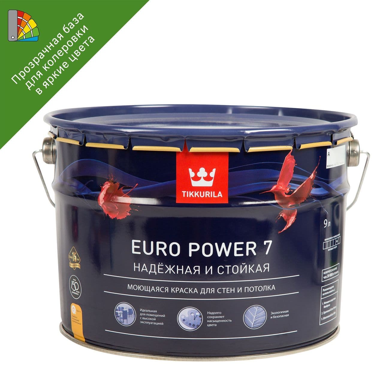 Купить Краска для стен и потолков Tikkurila Euro Power 7 цвет прозрачный 9 л