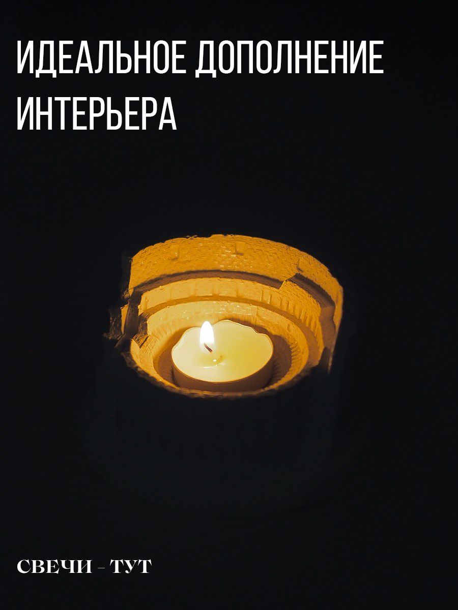 Купить Подсвечник гипсовый "Колизей"