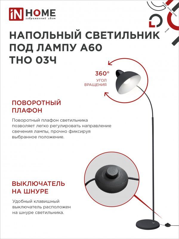 Купить Светильник напольный под лампу