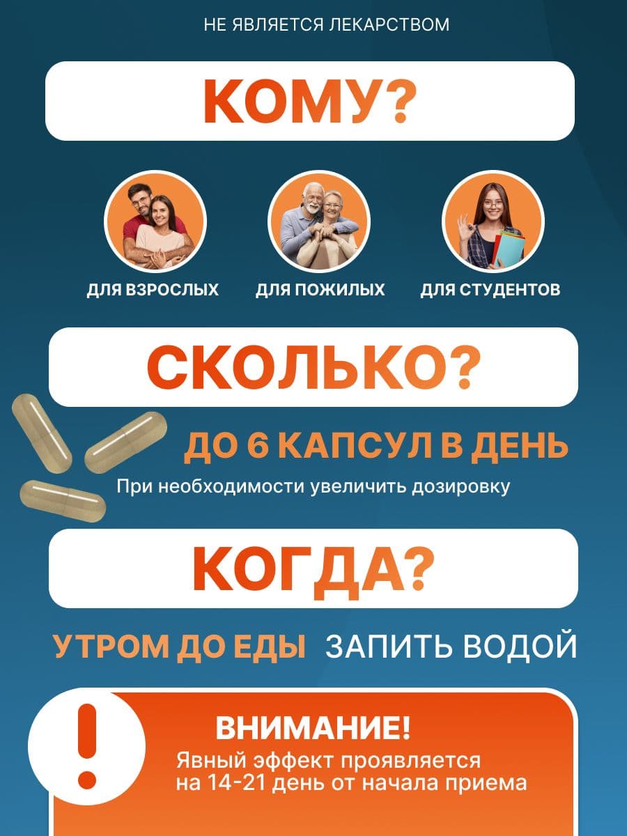 Купить Кордицепс милитарис капсулы