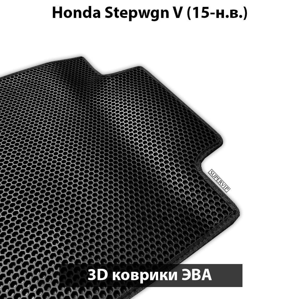 Купить Автоковрики ЭВА для Honda Stepwgn V