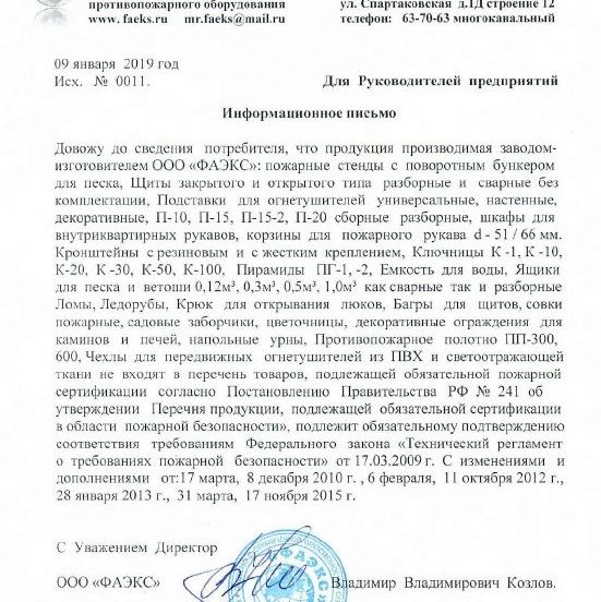 Купить П-15 ХРОМ