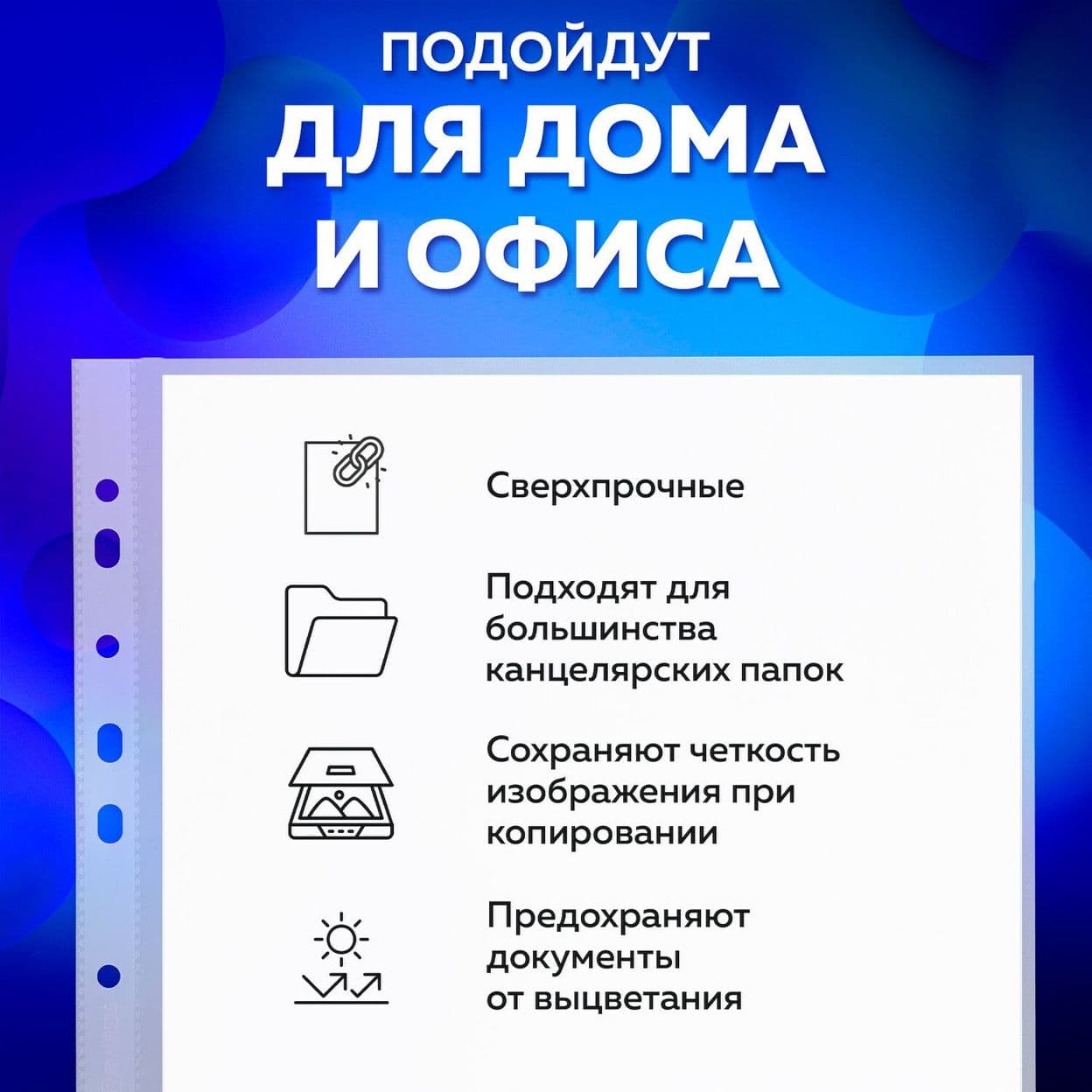 Купить Папки-файлы плотные А4  "ГЛЯНЦЕВЫЕ EXTRA 600", 60 мкм
