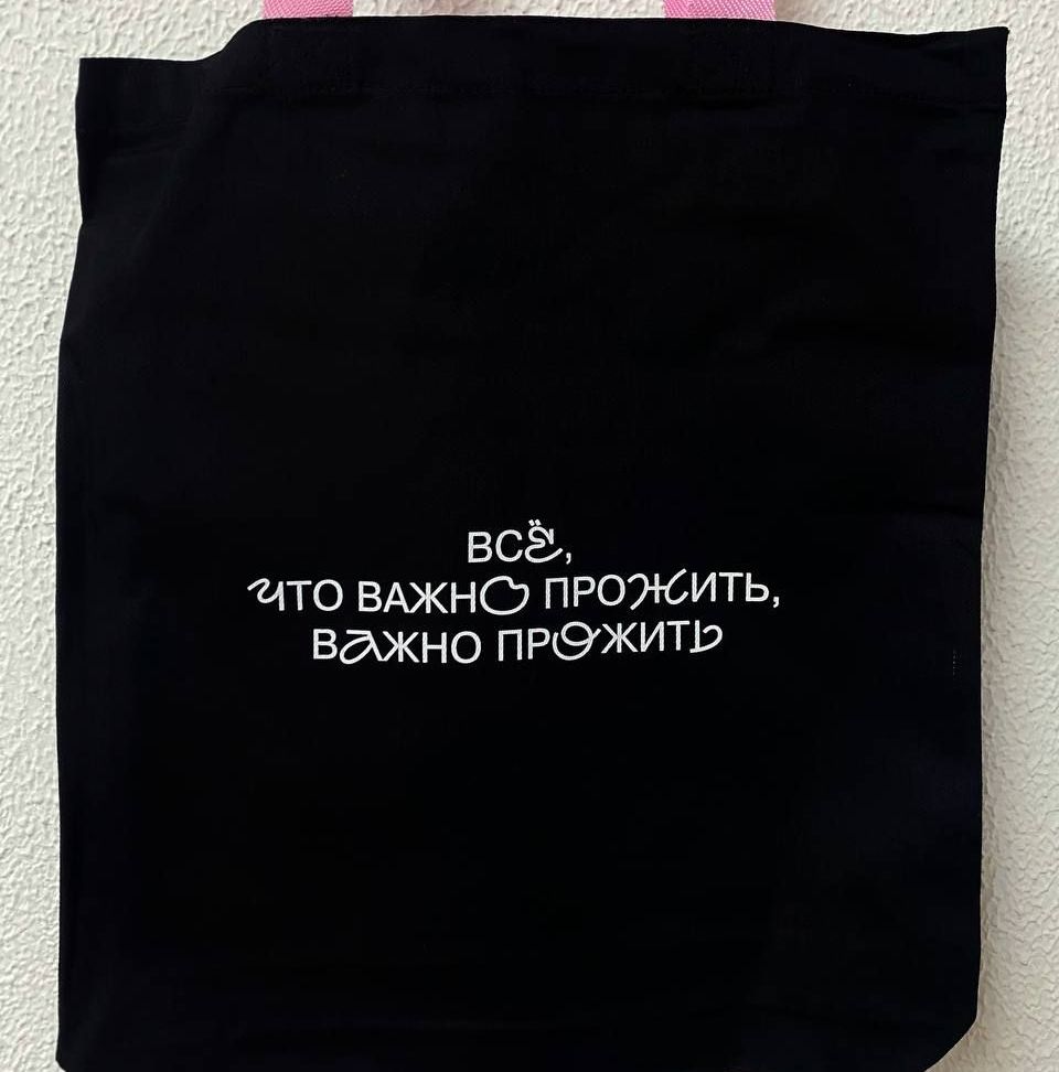 Купить Сумка холщовая 