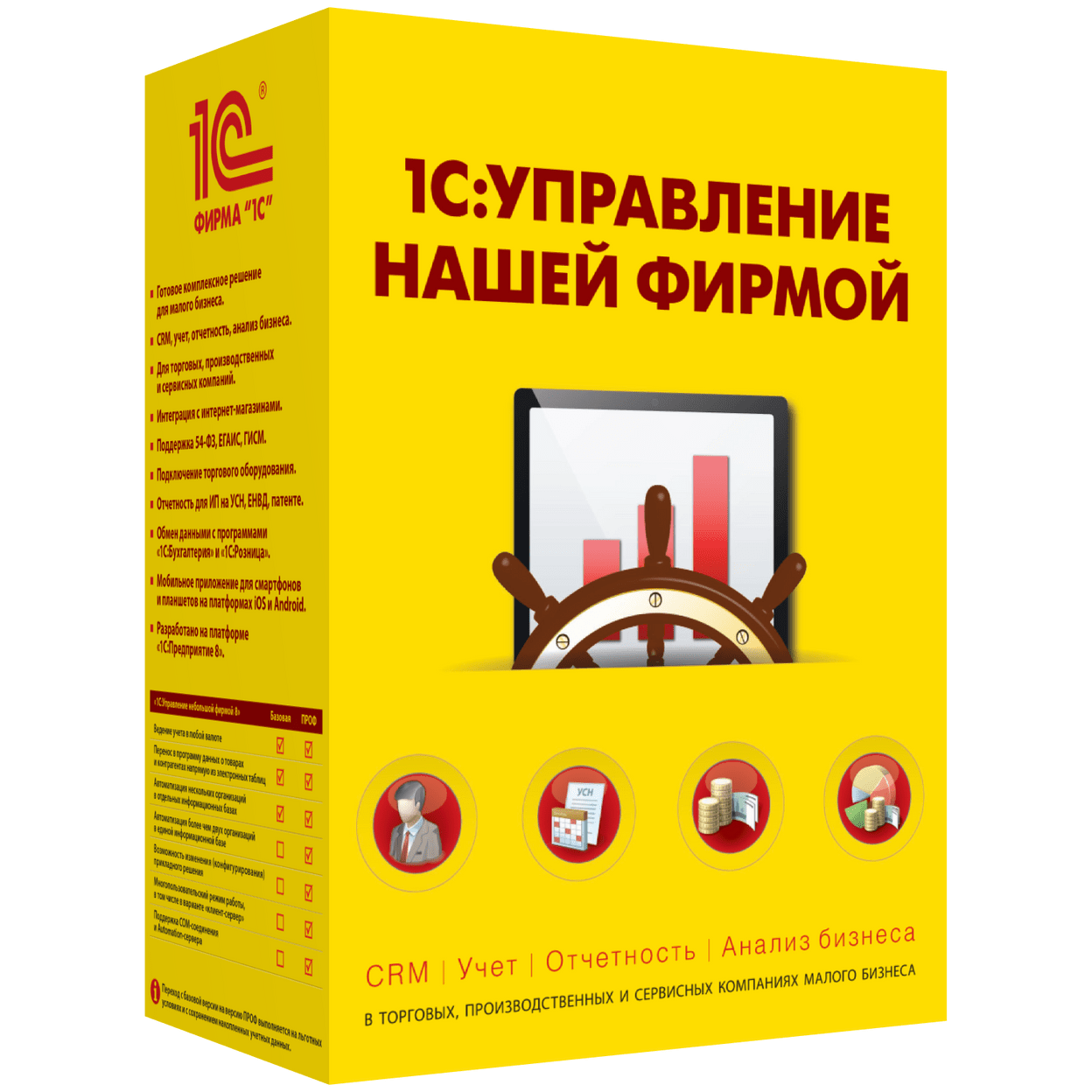 Купить 1С: УНФ 8.        Базовая
