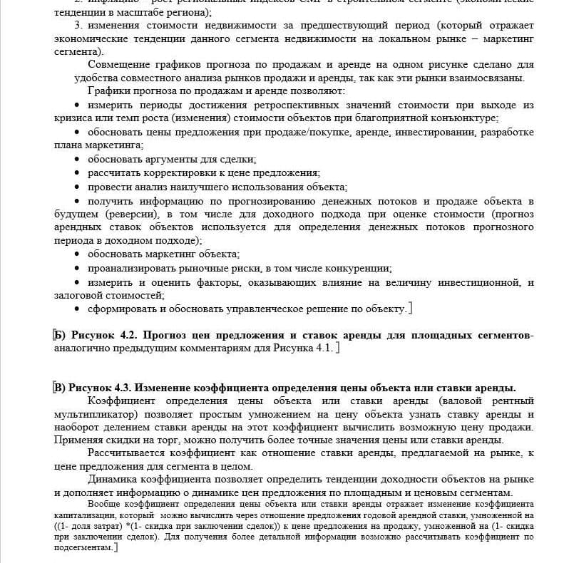 Купить АНАЛИЗ РЫНКА. ГОСТИНИЧНАЯ НЕДВИЖИМОСТЬ.                                                                                                        