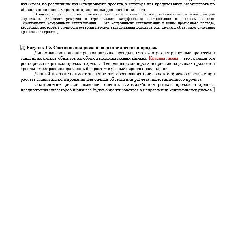 Купить АНАЛИЗ РЫНКА. ГОСТИНИЧНАЯ НЕДВИЖИМОСТЬ.                                                                                                        